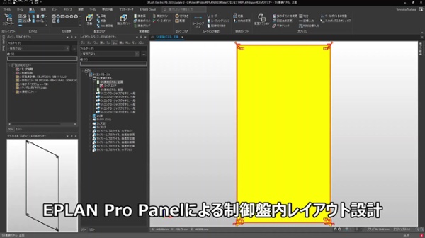 ◤展示会レポート◢ 設計・製造ソリューション展DMS＠2023東京 - 世界標準の電気設計CAD EPLANブログ